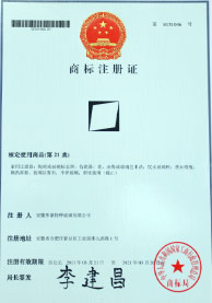 偉豪玻璃商標(biāo)註冊(cè)證