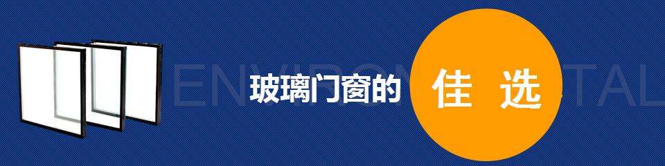偉豪玻璃玻璃門(mén)窗的佳選