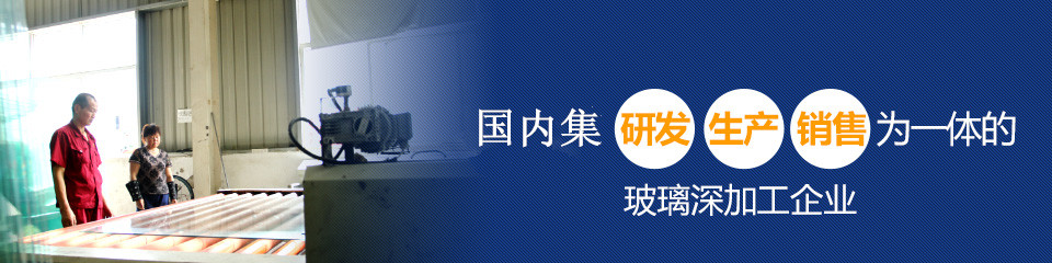 幕牆玻璃深加工企業(yè)