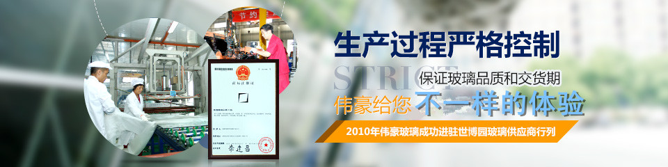 生產(chǎn)過(guò)程嚴(yán)格控制偉豪給您不一樣的體驗(yàn)